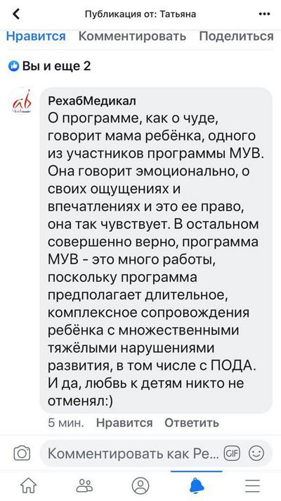 Скан отзыва 8 Скан отзыва 8
