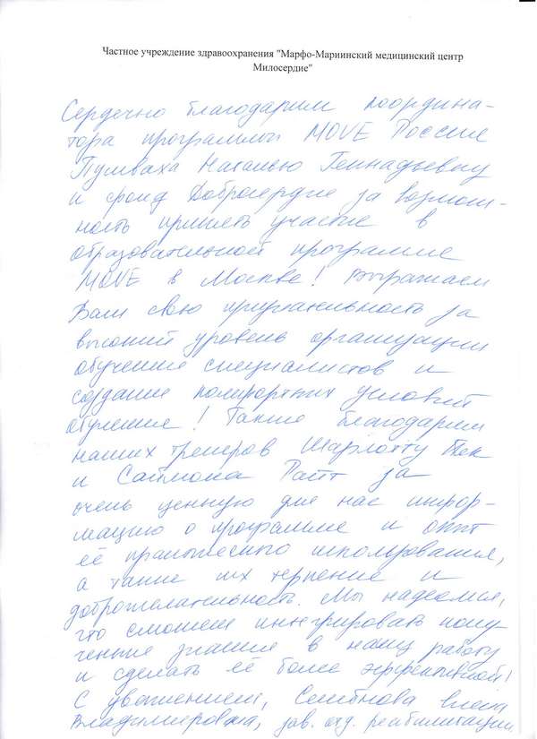 Скан отзыва Скан отзыва
